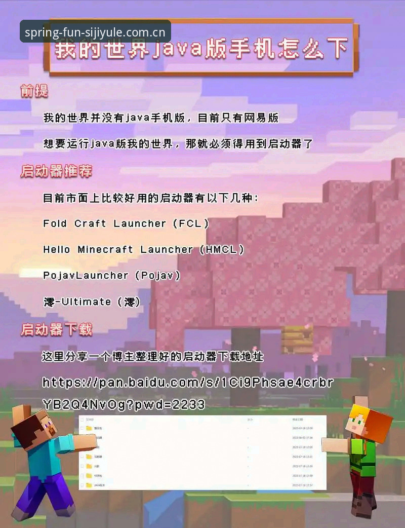 四季娱乐官网手机版 四季娱乐官网手机版完整使用教程:从下载到畅玩的详细操作指南