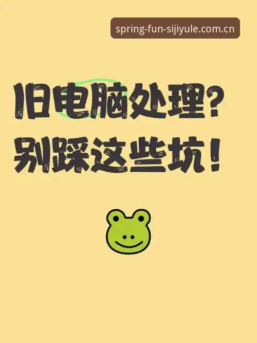 四季娱乐下载链接安装失败 四季娱乐下载链接安装失败vs成功安装:老用户教你避开这些坑